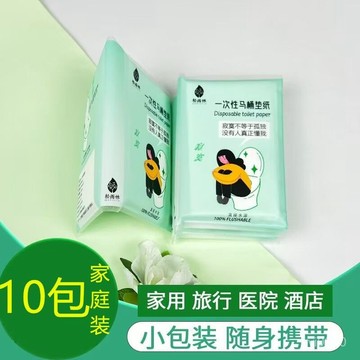 🔥臺灣出貨🔥粘貼溶水】一次性馬桶坐墊紙旅遊家用加厚坐墊紙孕産㛿便攜馬桶紙