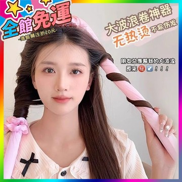 🌸台灣出貨🌸 懶人捲髮神器不傷髮睡覺免燙大波浪睡眠定型捲髮器海綿泡沫捲髮棒 🥇滿額免運🥇X370-11-A