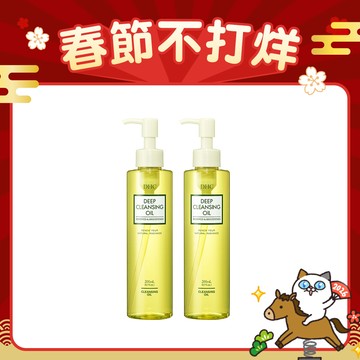 深層柔氛卸粧油2瓶組