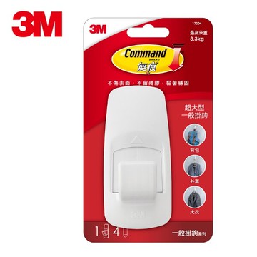 3M 17004 無痕 超大型掛鉤 (1入)【APP滿額下單10%點數(單一帳號最高5000點)】1/31止