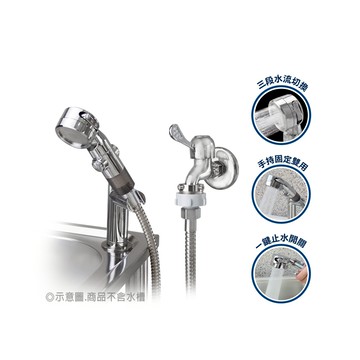 水槽用 雙用型三段蓮蓬頭套組 D32