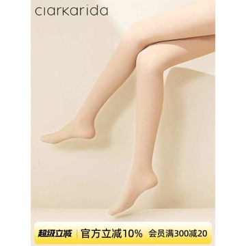 clarkarida正品光腿裸腿神器襪秋冬加厚超自然肉色打底連褲襪絲襪