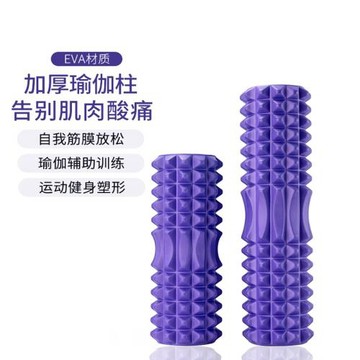 泡沫軸EVA瑜伽柱瑜伽加長空心滾軸室內家用健身按摩肌肉放松滾輪