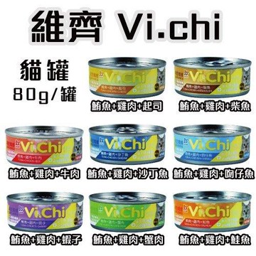 Vi.chi 維齊化毛貓罐頭80g*12罐(下標*2送淨水神仙磚)