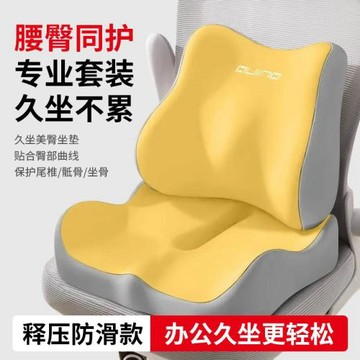 辦公室坐墊腰靠久坐記憶棉靠背屁墊透氣美臀墊座椅墊護臀墊座椅墊