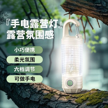⭐台灣出貨⭐爆亮充電式露營燈多功能LED擺攤燈手提燈戶外應急手電筒帳篷掛燈