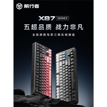 前行者一方X87客制化側刻機械鍵盤Gasket黑莓粉無線藍牙三模女生