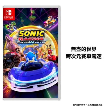 Nintendo NS Switch 索尼克賽車 交叉世界 中文版