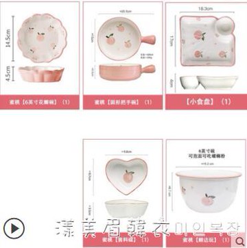 可愛桃子陶瓷烤盤沙拉碗家用飯碗菜盤子焗飯碗微波爐烤箱專用餐具 NMS【摩可美家】