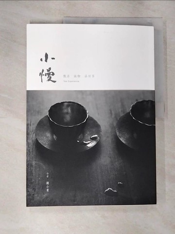 【書寶二手書T7／攝影_JQ8】小慢-慢活．詠物．品好茶_謝小曼