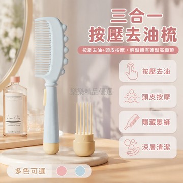 桃園出貨✨ 2026新款寬齒去油脂梳 女士專用防靜電長髮順發梳粉色藍色