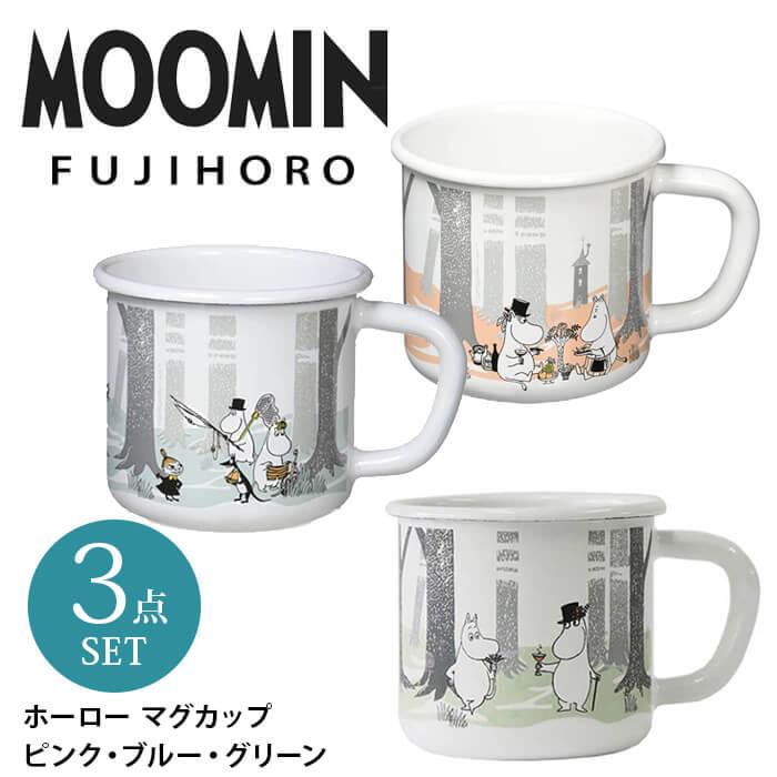 3点セット】富士ホーロー ムーミン・インザ・フォレスト マグカップ 8cm ピンク ブルー グリーン 琺瑯 ほうろう MOOMIN |  LINEショッピング