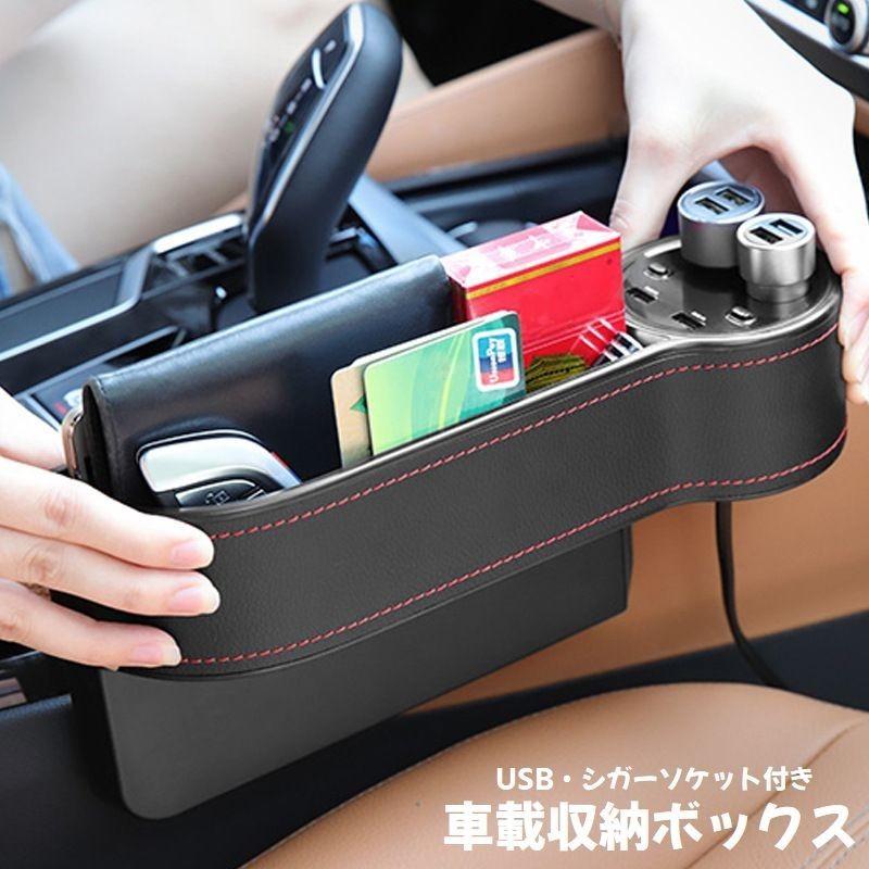 収納ポケット 車用 車載用 車載収納ポケット 車用収納ポケット 収納 整理整頓