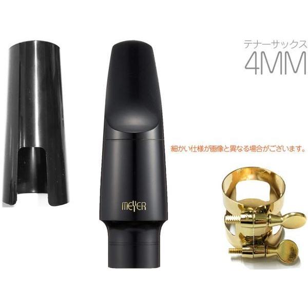 MEYER 4MM テナーサックス ハードラバー マウスピース ミディアムフェイシング ミディアムチェンバー Tenor saxophone Mouthpieces