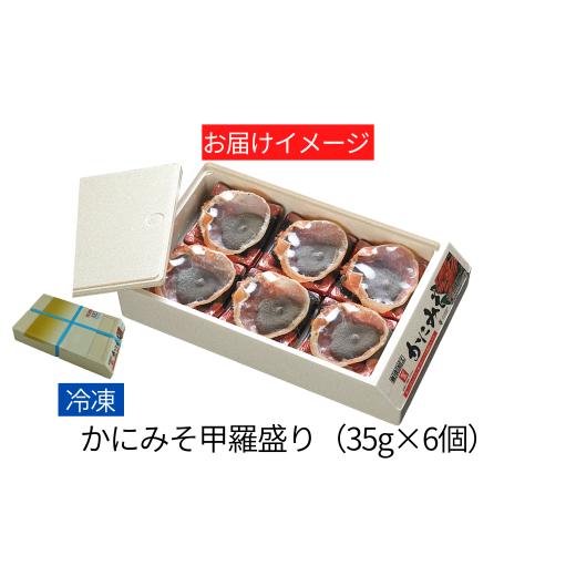 ふるさと納税 兵庫県 香美町 12／20までに入金確認で年内発送いたします！カニの本場 香住で加工しました。当社の「かにみ…