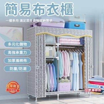 家用臥室 佈衣櫃鋼管衣架 收納櫃 摺疊衣櫥 衣櫃 外租房