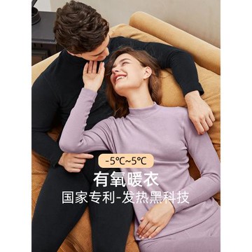 美標睡衣加厚保暖內衣情侶男士冬季秋衣秋褲套裝中高領打底羊毛衫