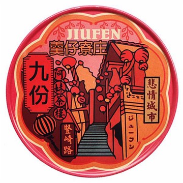 九份散步【台灣印象圓型杯墊】