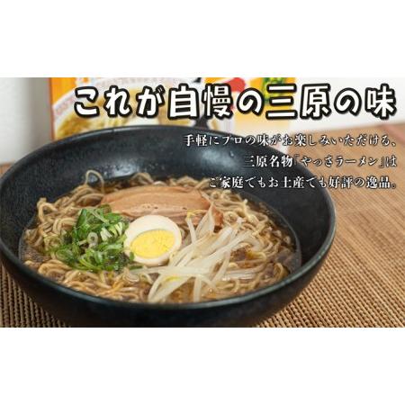 ふるさと納税 麺専門メーカーのこだわりがつまった「三原やっさラーメン」 広島 まじま製麺 とんこつ醤油 熟成生ちぢれ麺 広島県三原市