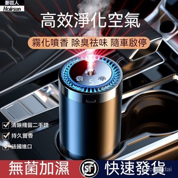 精油薰香機 香氛機 精油機 芳香機 無水香氛機 薰香機 擴香機 香薰機 車載自動噴香機車用除異味車載香薰汽車香水車內空氣