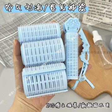 🎀臺灣出貨🎀捲髮器 捲髮棒 自動捲髮器 捲髮神器 捲髮 髮捲夾劉海捲筒捲髮夾懶人捲髮器定型自粘蓬鬆夾藍色固定捲髮筒一整套