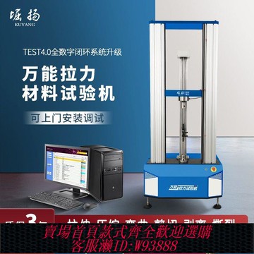 拉力試驗機 萬能拉力試驗機電子數顯金屬塑料彎曲拉伸壓縮位移變形微機拉力機