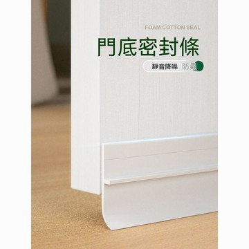 🔥臺灣夯貨-大米優品🏆門縫門底密封條防風防盜門隔音條門窗縫隙玻璃門木門防水自粘膠條