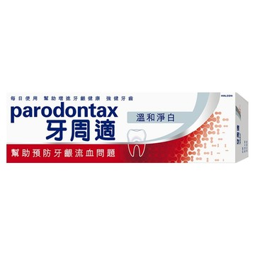 parodontax 牙周適 牙齦護理牙膏 溫和美白 日常牙齦護理 幫助去除牙菌斑 幫助預防牙齦流血問題  90g  1條