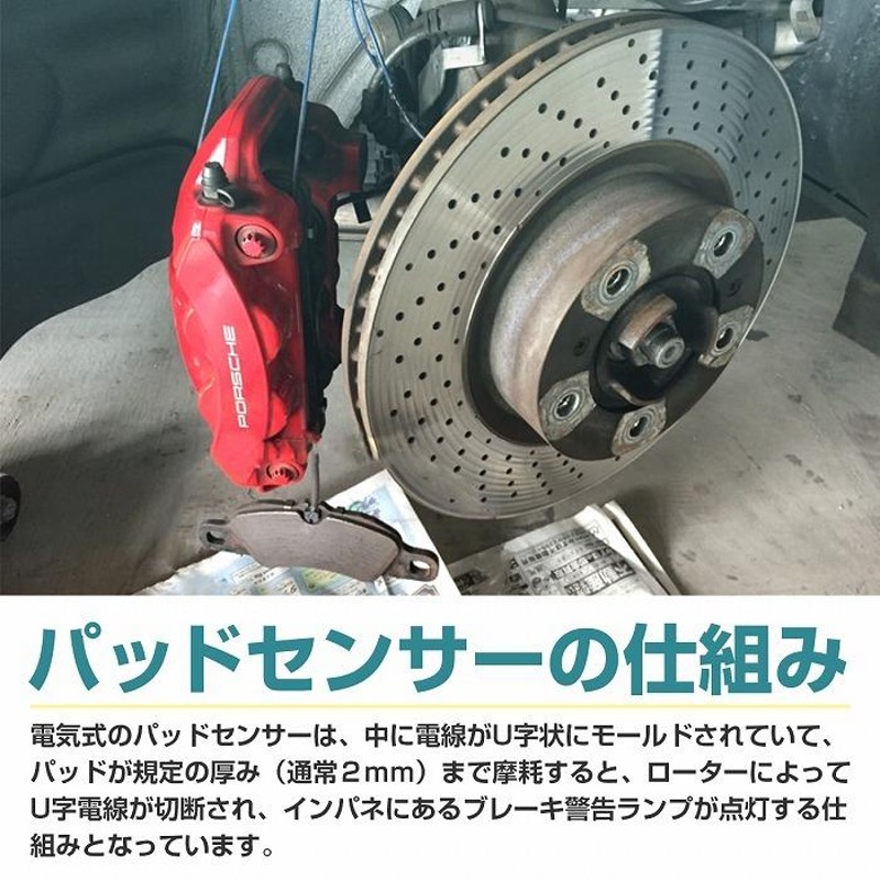 ブレーキパッドセンサー BMW X5 E70 3.0si 4.8i 3.0d 3.0sｄ フロント ...