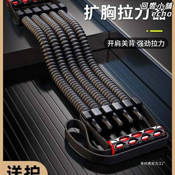 【強力開背】擴胸拉力器 彈力帶 阻力帶 健身拉力帶 胸肌訓練 背部拉伸 家用健身器材 男士增肌塑形 便攜收納