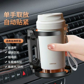 🚗 【萬能拓展】出風口杯架 高檔汽車車載水杯架 車內空調出風口固定座 車用萬能多功能置物拓展架 360度旋轉帶三角固定爪