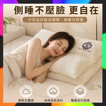 全棉護頸枕芯Pro 純棉飯店枕 雙層可拆卸枕頭 不壓臉睡眠枕 蓬鬆柔軟 高彈透氣 頸椎支撐 成人單人家用寢具