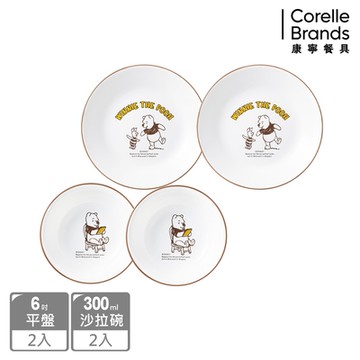 【美國康寧】(雅虎獨享) CORELLE 小熊維尼 復刻系列4件式雙人碗盤組
