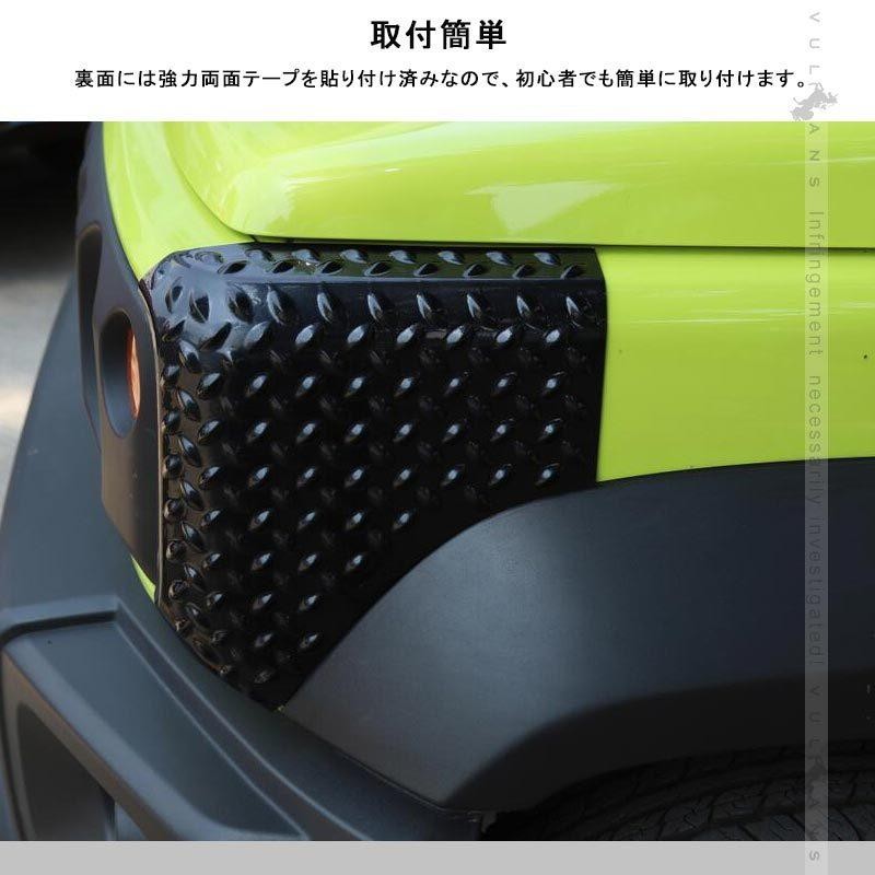 3点で1000円OFFクーポンあり】コーナーガード ジムニーJB64