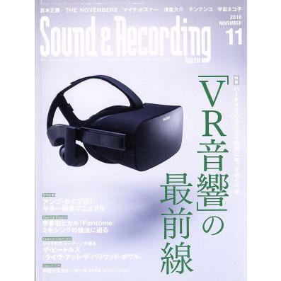 Ｓｏｕｎｄ　＆　Ｒｅｃｏｒｄｉｎｇ　Ｍａｇａｚｉｎｅ(２０１６年１１月号) 月刊誌／リットーミュージック