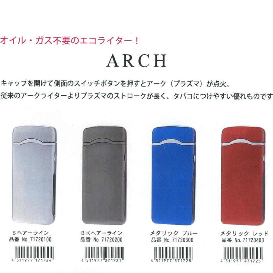 プラズマライター アークライター USB充電式 ウインドミル ARCH Sヘアライン