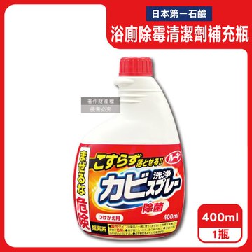 日本第一石鹼-浴廁免刷洗強效除霉去污鹼性濃密泡沫噴霧清潔劑補充瓶400ml/紅瓶(馬桶洗滌劑替換瓶,浴室磁磚縫隙除水漬,淋浴間矽利康防垢)