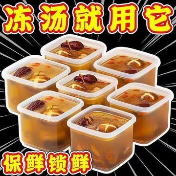 ⚡️本島直出⚽️【清倉】凍湯分裝盒高湯骨頭湯雞湯保鮮盒冰箱強密封冷凍用保鮮盒