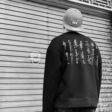 icevalley國潮風長袖衛衣書法復古中國風嘻哈寬松圓領衛衣大碼男