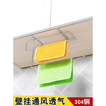 廚房抹布架免釘免打孔掛架櫥柜下懸掛不銹鋼多功能收納瀝水置物架