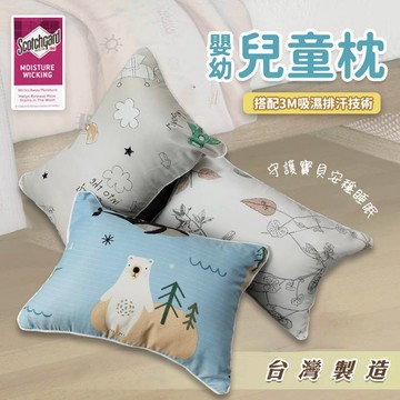 嬰幼兒枕 萊賽爾材質 純棉材質 台灣製造 3M吸濕排汗技術 幼稚園 午睡適用 兒童枕 幼兒枕 嬰兒枕 多款花色 枕套可拆