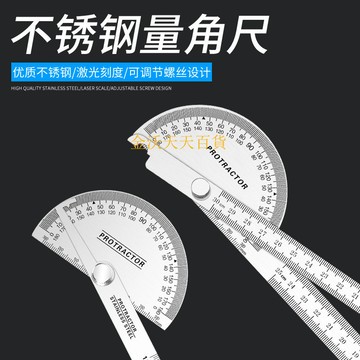 【天天好物】多功角度尺手用能雙臂量角器不銹鋼角度規木工角尺量角器多用角尺