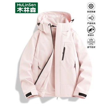 木林森粉色沖鋒衣女2025新款春季防風防水小個子戶外運動休閑外套