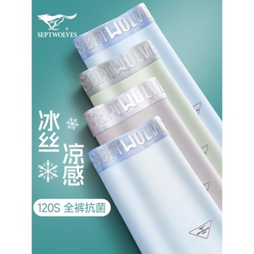 七匹狼男士內褲冰絲涼感男式四角內褲男款夏季青少年短褲男生褲頭