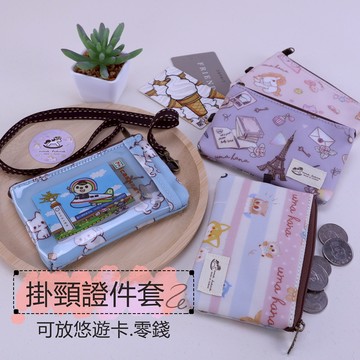uma hana防水包 Z-74 直立式證件零錢包 證件套 悠遊卡 名片 感應卡 gogoro磁卡(附贈掛頸繩)