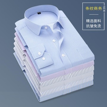 新款男士長袖襯衫 韓版大碼翻領休閑襯衣