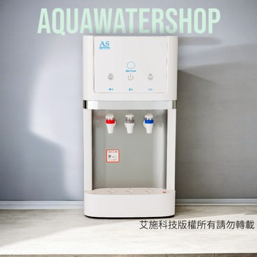AS艾施 英國大品牌 開飲機  淨水器專用自動補水冰/常溫/熱水飲水機AS-30CD-1A
