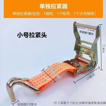 【臺灣出貨】貨車緊繩器捆綁帶繩子車用固定帶加厚剎車繩棘輪拉緊器繃帶自動扣