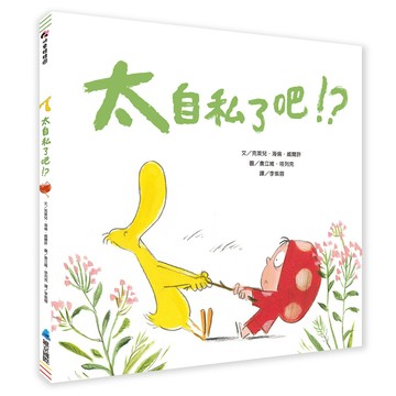 維京國際太自私了吧?