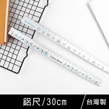 珠友 RU-10066 30cm鋁尺/製圖/測量/直尺/溝引尺/切割尺